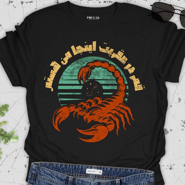 DryBlend T-Shirt  Retro Scorpion Moon