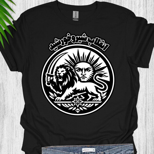 iran lion and sun revolution poulak